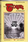 The Torah Anthology Yalkut Me'Am Lo'ez Deuteronomy II Faith & Optimism